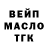 ТГК жижа Nodari T