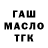 Кетамин ketamine Cashamaster Masterenko