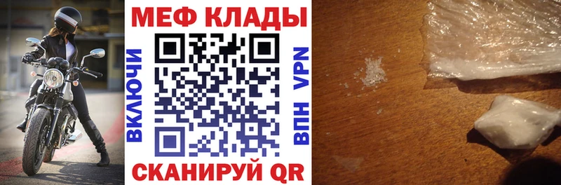 МЕФ mephedrone  Печора 