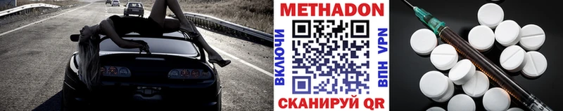 МЕТАДОН methadone  Печора 